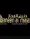 Daneen Al Majaz IT Services